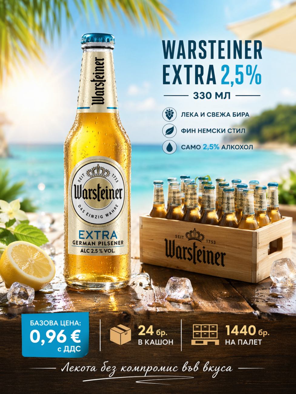Warsteiner Extra